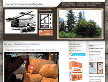 Tablet Screenshot of intertaiga.ru